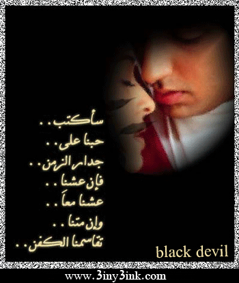 alhobo nkta sawdae nzalat mina samae waktachafaha l3olamae