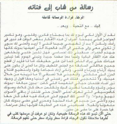 hadihi risala laman ohiboh yakraoha kamila waman la ohiboh yakrae satra wayatroko satr