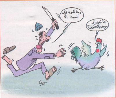 waw ba3ad mani rani mrida achofi wakhatkon fik sida